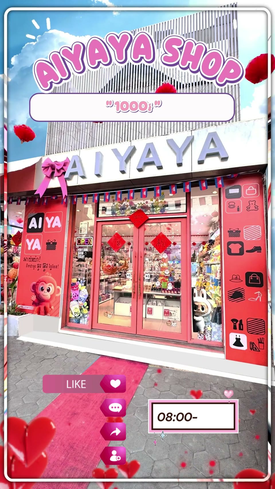 门店宣传视频封面